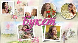 Букет | Bouquet | Project for ProShow Producer