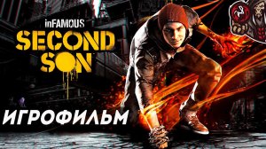 inFamous: Second Son. Игрофильм (русская озвучка)