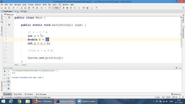 6.2. Числовые типы данных в Java. If...Else. смотреть онлайн