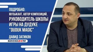 Дудук. Что это за инструмент и как на нем играть \\ Рубрика ПОДРОБНО