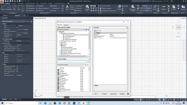 Как создать классическое меню в Autocad смотреть онлайн