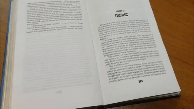 Обзор книги Д. Гуковского «Метро 2033» ( к 15 летию издания) смотреть онлайн