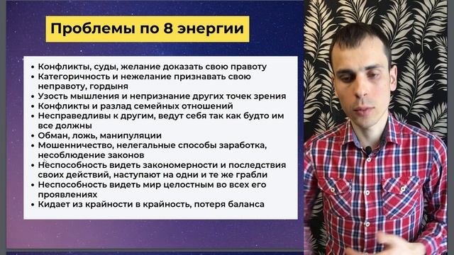 КАК ПРОРАБОТАТЬ КАРМИЧЕСКИЙ ХВОСТ 15-8-11? Кармическая программа 15-8-11 в матрице судьбы