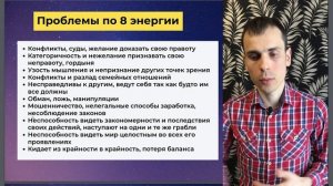 КАК ПРОРАБОТАТЬ КАРМИЧЕСКИЙ ХВОСТ 15-8-11? Кармическая программа 15-8-11 в матрице судьбы