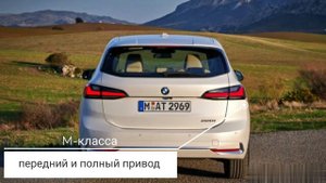 BMW 2 серии Active Tourer U06