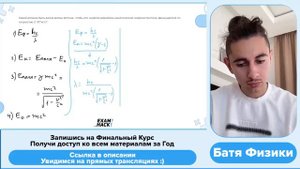 Какой должна быть длина волны фотона, чтобы его энергия равнялась кинетической энергии - №30533