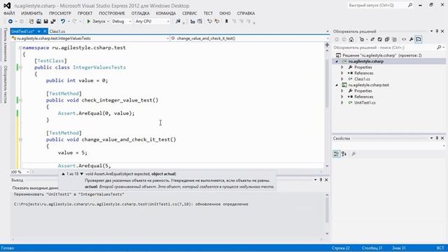 Присвоение значений переменным смотреть онлайн