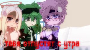 ||❤||Meme||❤||Мне нужна она! ||🤧||Шип:ЛаЙоши||🤧❤||У.Л.Е.Й||🤧||~Sakura San🌾Идея моя