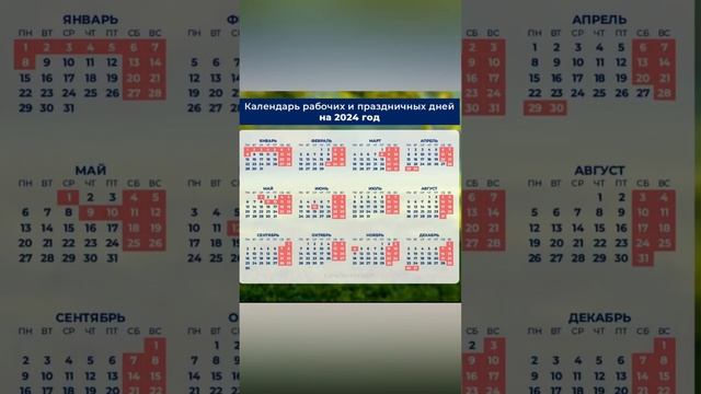 Календарь рабочих дней на 2026 год