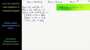 Математика В течение 20 банковских дней акции компании дорожали ежедневно на одну и ту же сумму