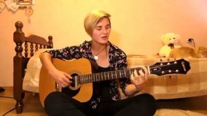 Елена Фролова - Не улетай ввысь (cover)