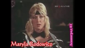 Марыля Родович Сядь в любой поезд