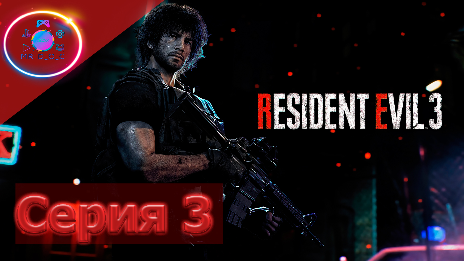 НАЗОЙЛИВЫЙ ПАРЕНЬ ► RESIDENT EVIL 3 REMAKE #3                          #mrd_o_c #residentevil3remake