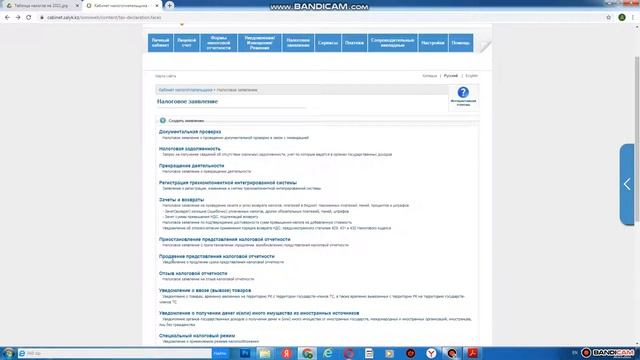 ИП ТОҚТАТУ, 910 ОТЧЁТТІ ҚАЙТАРЫП АЛУ (ОТЗЫВ ЖАСАУ) САЛЫҚТЫҚ ӨТІНІШТЕР Сабақ №7 смотреть онлайн