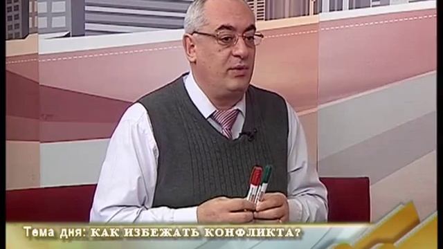 Конфликты-как избежать конфликта смотреть онлайн