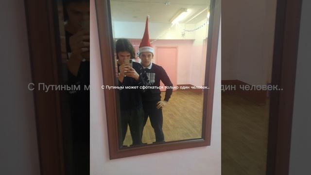 отметил