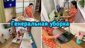 Генеральная уборка / Чистота и порядок / Глажу вещи / Мотивация!