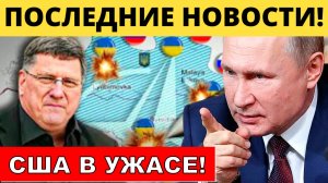 Скотт Риттер - Ужас Американской Империи! | Гарланд Никсон