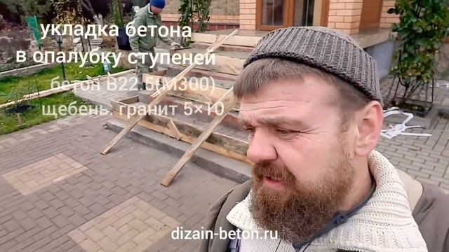 Отделка крыльца бетоном, печатным бетоном!