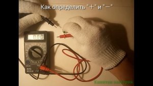 Как определить плюс и минус