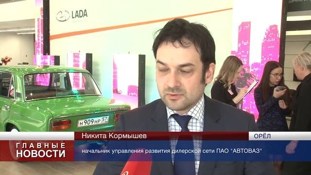 В Орле открылся дилерский центр LADA