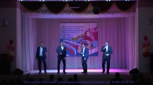 "Россияне" шоу группа - праздничная танцевальная программа