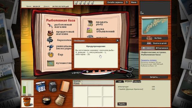 Возможно, Заработок на ловле Омаров. Фарм для Избранных?. Как Стать Миллионером в РР3. смотреть онлайн