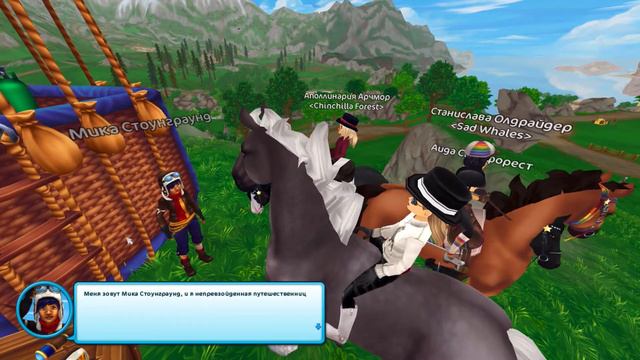 Облачное королевство в Star Stable Online | The Cloud Kingdom in Star Stable Online