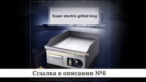 Топ лучших Электрических грилей из китая #1