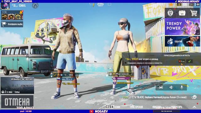 ИГРАЕМ В PUBG С ШАМИЛЬ КРА