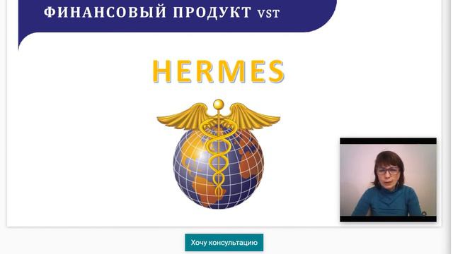 Вебинар Как сохранить и приумножить капитал с компанией Life is Good