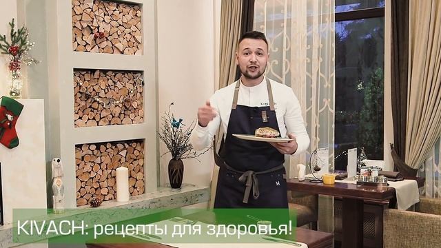 «KIVACH: рецепты для здоровья» смотреть онлайн