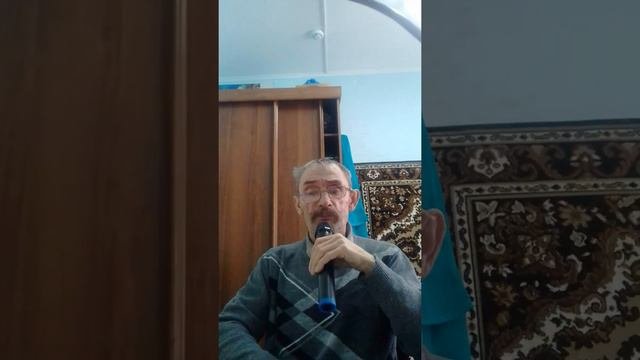 Как над бережком...