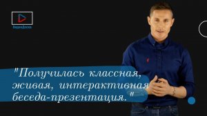 Видео отзыв: Алекс Малиновский - певец, модель, участник телевизионных передач