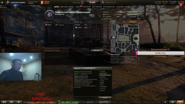 ⚔ ?Учавствую в частном турнире Пермского края г.Очёр (задержка на стриме 10 минут) ? ? ⚔ смотреть онлайн