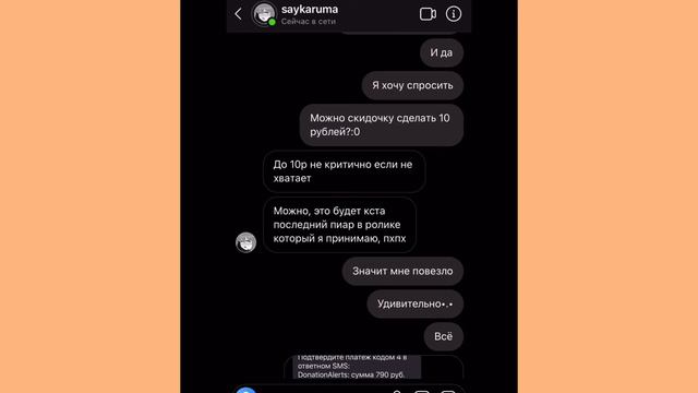 Доказательство для людей думающих что я вру ЧИТАТЬ ОПИСАНИЕ смотреть онлайн