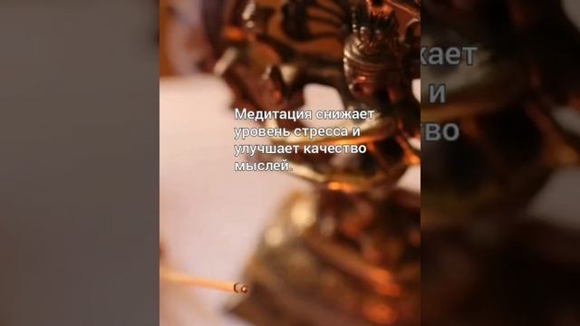 ОСОЗНАННОСТЬ ЧЕРЕЗ ПРОСТЫЕ МЕДИТАЦИИ