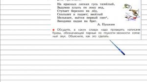Упражнение 211 - Русский язык 3 класс (Канакина, Горецкий) Часть 1