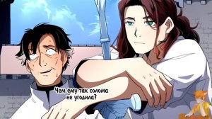 Герой иного мнения манга с многоголосой озвучкой. Глава 7.mp4