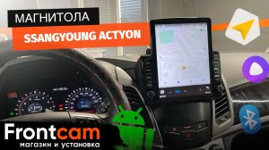 Магнитола в стиле Tesla для Ssangyoung Actyon на ANDROID