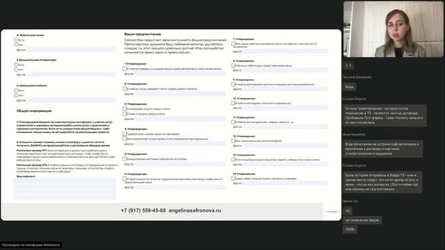Ангелина Сафронова - Техническое задание на дизайн-проектирование.
