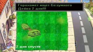 plants vs zombies exe second nightmare ОБНОВА 7 0