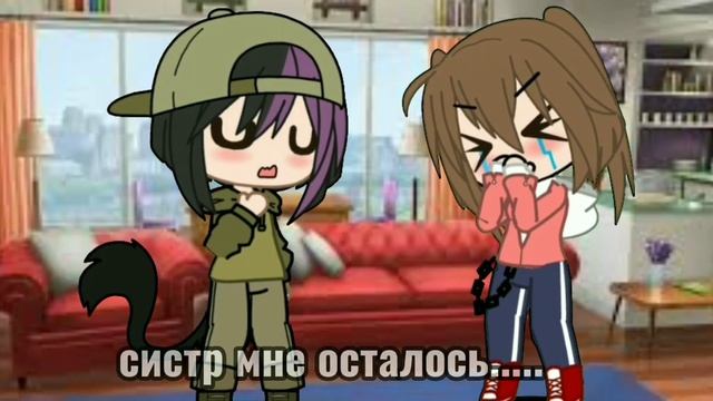 [Меме] ~15 секунд~ {⌛?⬛} |Гача клуб|Гача лайф| •Тренд?• ¶Систр чееек¶ смотреть онлайн