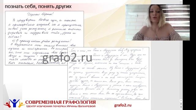 Стрим #4 | СОХРАНИТЬ СЕМЬЮ. От развода до медового месяца | графолог Ирина Бухарева смотреть онлайн