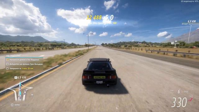 Forza Horizon 5. Достижение "На подъеме"