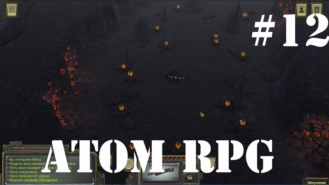 Atom RPG: Какой-то долбаный клоповник #12
