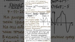 11-2023-1ч Егэ, математика, профиль, фипи 36в.mp4