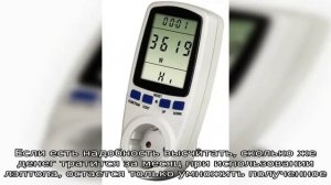 Считаем, сколько энергии потребляет ноутбук