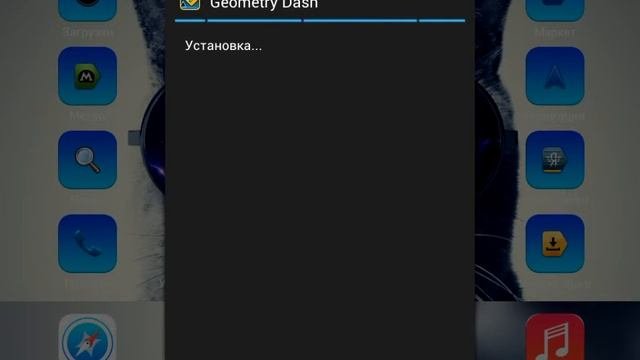 Где скачать полную версию Geometry Dash
