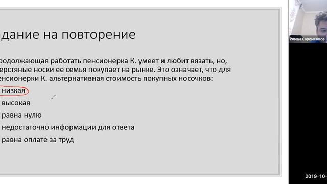 Общая и предельная полезность. Рациональное поведение потребителя. Олимпиадная экономика. Урок 2.